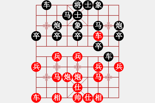 象棋棋譜圖片：金松 先勝 郭鳳達 - 步數(shù)：20 