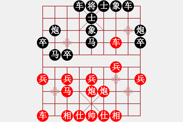 象棋棋譜圖片：貴州 陳柳剛 勝 重慶 楊超 - 步數(shù)：20 