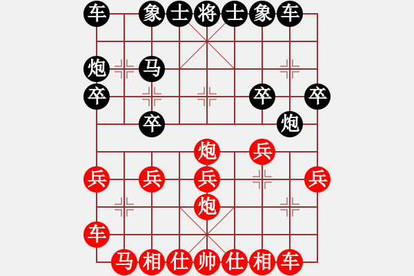 象棋棋譜圖片：龍[85620673] -VS- 沉默的羔羊[8703558] - 步數(shù)：20 