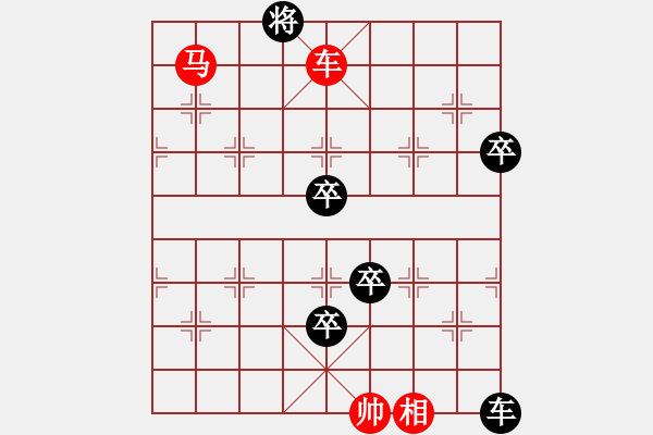 象棋棋譜圖片：050(車馬兵)變八 - 步數(shù)：39 