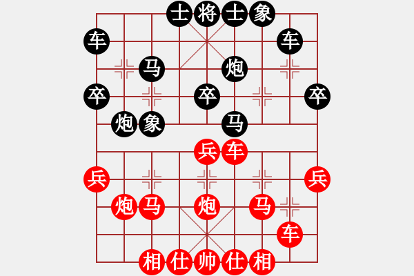 象棋棋譜圖片：dingning(8級)-負-中原之鷹(4級) - 步數(shù)：30 