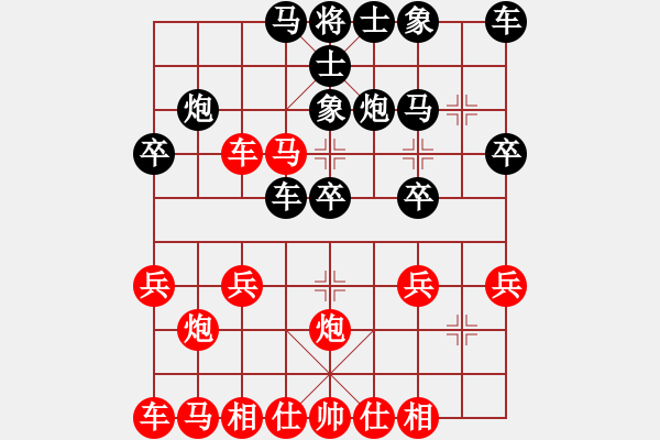 象棋棋譜圖片：第1局 急進(jìn)中兵破反宮馬先進(jìn)七路卒 - 步數(shù)：20 