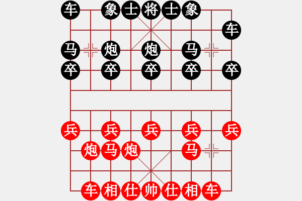 象棋棋譜圖片：45 - 步數(shù)：10 