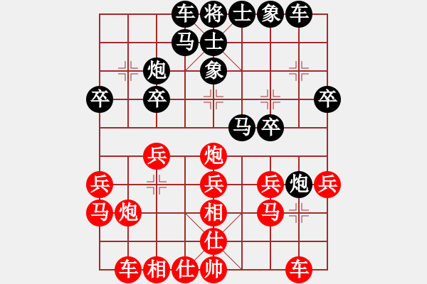 象棋棋譜圖片：人機對戰(zhàn) 2024-10-4 21:2 - 步數：20 