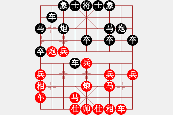 象棋棋譜圖片：仙人指路對右邊馬（旋風(fēng)14層先勝巫師大師級） - 步數(shù)：20 