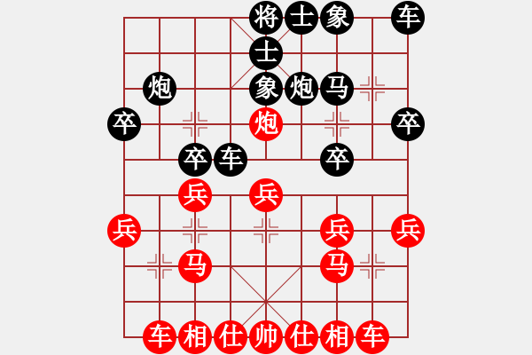 象棋棋譜圖片：那里會煤[紅] -VS- 鞍山棋魔[黑] - 步數(shù)：20 