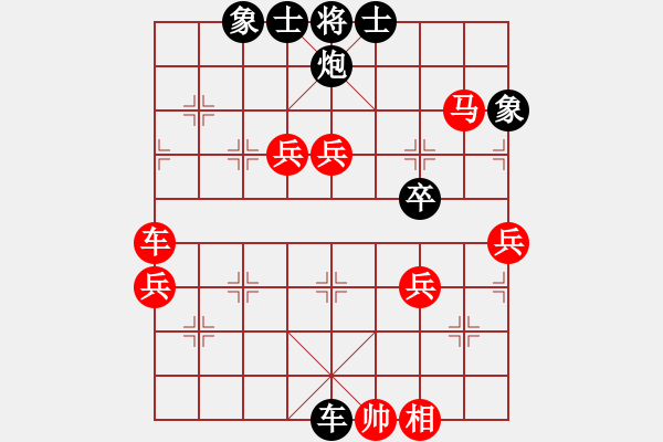 象棋棋譜圖片：那里會煤[紅] -VS- 鞍山棋魔[黑] - 步數(shù)：90 