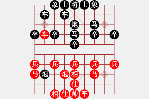 象棋棋譜圖片：春雨[654063673] -VS- 橫才俊儒[292832991] - 步數(shù)：20 