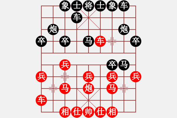 象棋棋譜圖片：俠仁棋緣(天罡)-勝-梁山小螞蟻(天罡) - 步數(shù)：20 