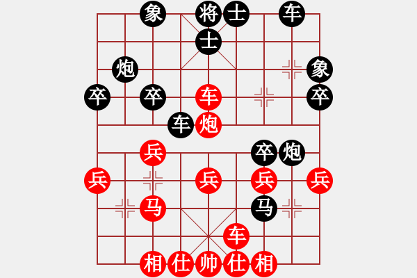 象棋棋譜圖片：俠仁棋緣(天罡)-勝-梁山小螞蟻(天罡) - 步數(shù)：30 