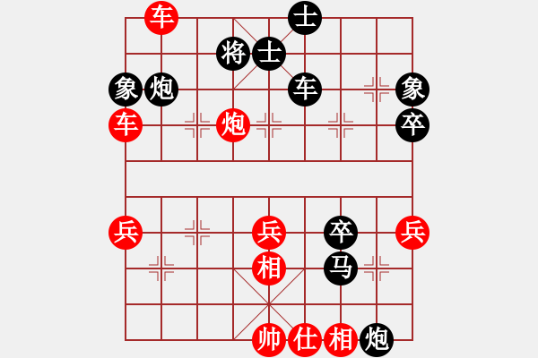 象棋棋譜圖片：俠仁棋緣(天罡)-勝-梁山小螞蟻(天罡) - 步數(shù)：70 