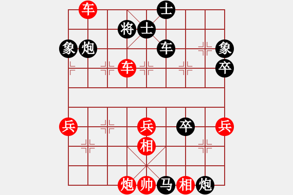 象棋棋譜圖片：俠仁棋緣(天罡)-勝-梁山小螞蟻(天罡) - 步數(shù)：73 