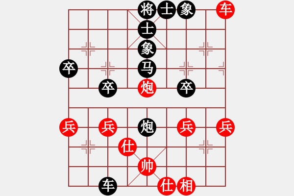 象棋棋譜圖片：棋友-魚(yú)aiq鳥(niǎo)[575644877] -VS- 追夢(mèng)[674669878] - 步數(shù)：40 