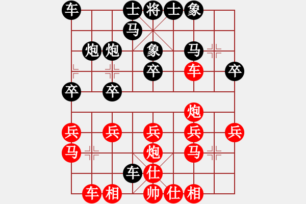 象棋棋譜圖片：隨心[290862588] -VS- 橫才俊儒[292832991]（變幻莫測） - 步數(shù)：20 