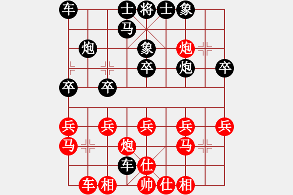 象棋棋譜圖片：隨心[290862588] -VS- 橫才俊儒[292832991]（變幻莫測） - 步數(shù)：24 