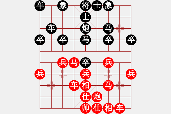 象棋棋譜圖片：棋苑大怪[紅] -VS- lh]1789[黑] - 步數(shù)：30 