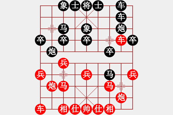 象棋棋譜圖片：liabcd(7段)-和-華山手棋(2段) - 步數(shù)：20 