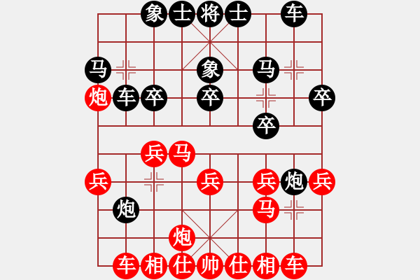 象棋棋谱图片：上饶象棋王(6段)-和-剑仙花木兰(9段) - 步数：20 