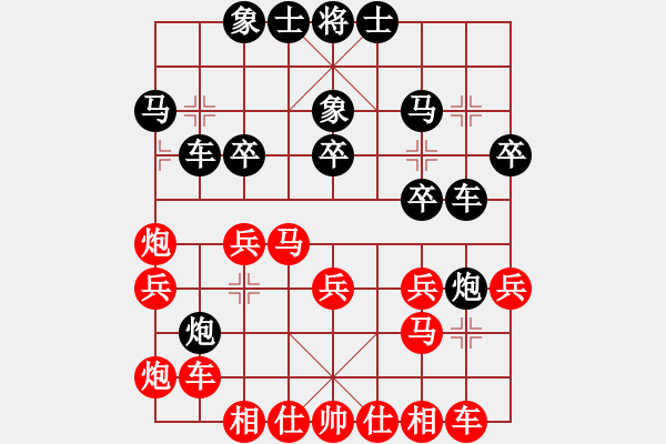 象棋棋谱图片：上饶象棋王(6段)-和-剑仙花木兰(9段) - 步数：30 