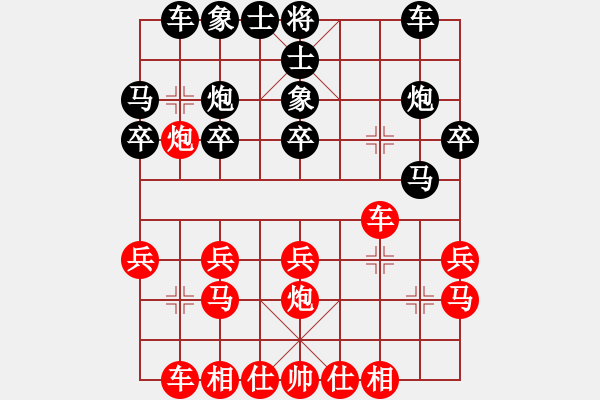 象棋棋譜圖片：四川省 閔仁 和 浙江省 鄭宇航 - 步數(shù)：20 