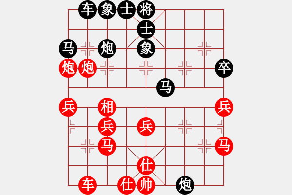 象棋棋譜圖片：四川省 閔仁 和 浙江省 鄭宇航 - 步數(shù)：40 