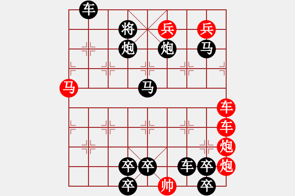 象棋棋譜圖片：【連將勝】精彩小局31-13-22（時鑫 試擬）★★★ - 步數(shù)：0 