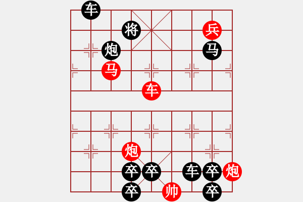 象棋棋譜圖片：【連將勝】精彩小局31-13-22（時鑫 試擬）★★★ - 步數(shù)：20 