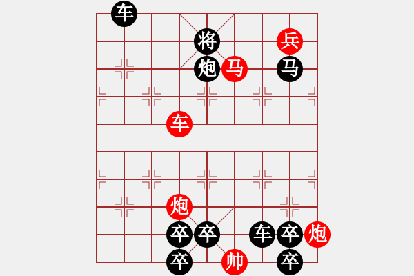 象棋棋譜圖片：【連將勝】精彩小局31-13-22（時鑫 試擬）★★★ - 步數(shù)：30 