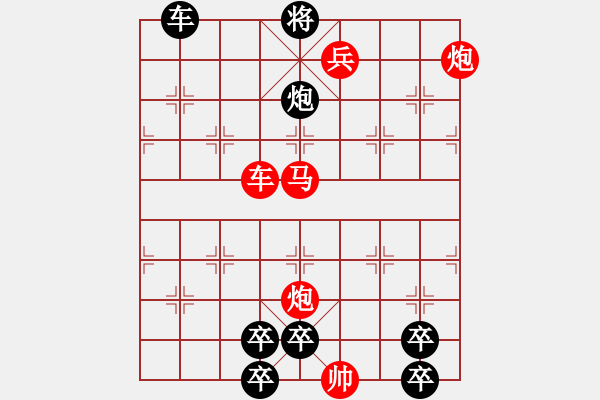 象棋棋譜圖片：【連將勝】精彩小局31-13-22（時鑫 試擬）★★★ - 步數(shù)：40 