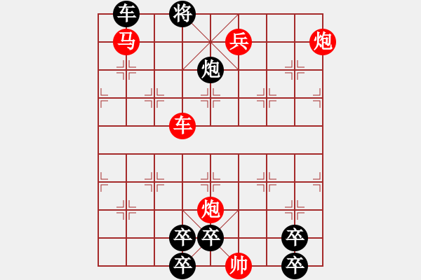 象棋棋譜圖片：【連將勝】精彩小局31-13-22（時鑫 試擬）★★★ - 步數(shù)：43 