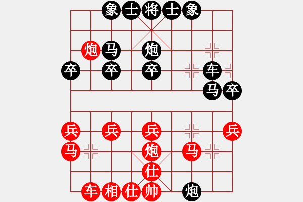 象棋棋谱图片：爱到陌路媛媛（棋圣2）先负于斯为盛（棋圣2）202404171611.pgn - 步数：30 