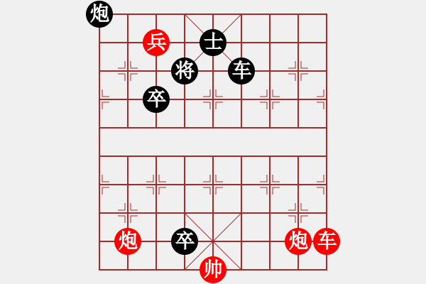 象棋棋譜圖片：和合二炮紅先和 - 步數(shù)：0 