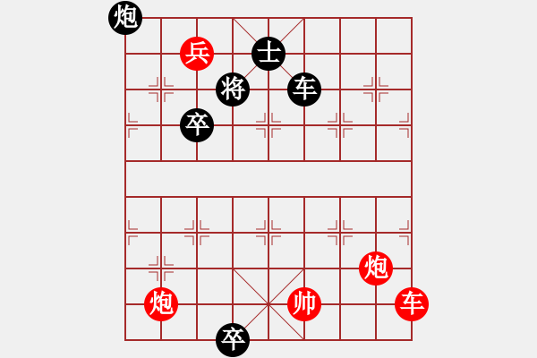 象棋棋譜圖片：和合二炮紅先和 - 步數(shù)：10 