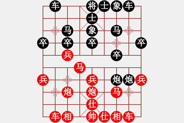 象棋棋譜圖片：yffs(9級)-和-許銅川(9級) - 步數(shù)：20 