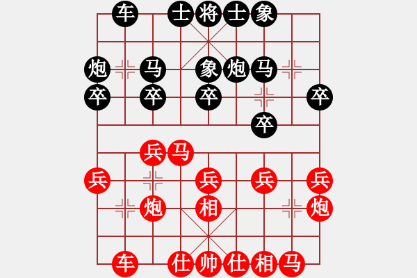 象棋棋譜圖片：安順大俠(月將)-和-都不容易(天帝) - 步數(shù)：20 