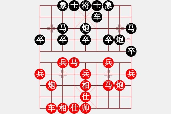 象棋棋譜圖片：老來(lái)樂(lè)1[2420566390] -VS- 橫才俊儒[292832991] - 步數(shù)：20 