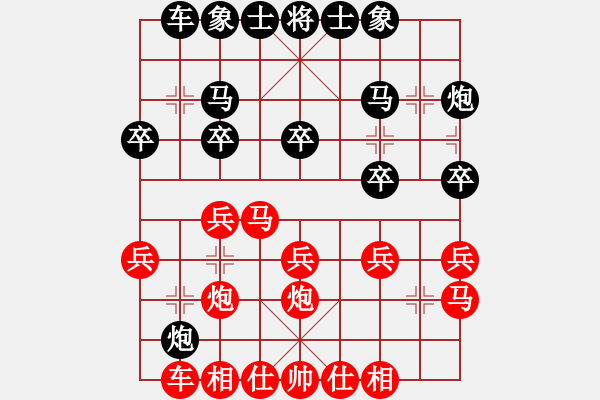 象棋棋譜圖片：小火車不出軌【紅】vsミ灬曉﹏[黑】 - 步數(shù)：20 