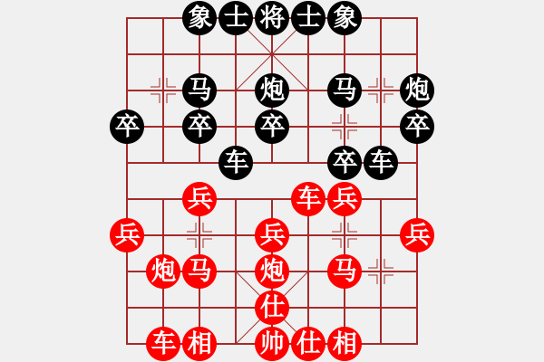 象棋棋譜圖片：劉冬林 先負 劉俊 - 步數(shù)：20 