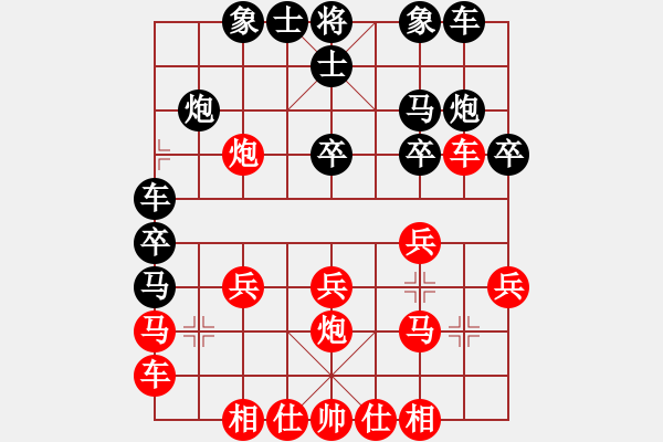 象棋棋谱图片：7--1---陈 东 胜 单忠海----卒1进1 车二进六 - 步数：20 