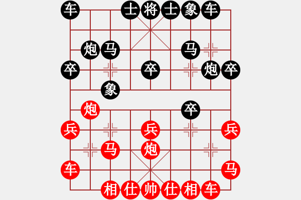 象棋棋譜圖片：邱侗先負楊長生 - 步數(shù)：20 