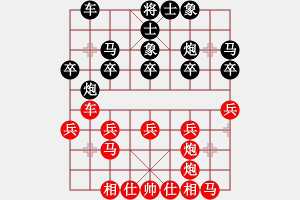 象棋棋譜圖片：盜用賬戶[紅] -VS- 江湖沉醉[黑] - 步數(shù)：20 