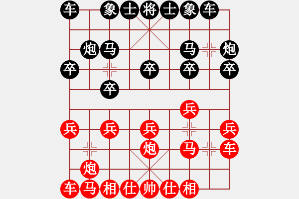 象棋棋譜圖片：許磊對(duì)笑口.pgn - 步數(shù)：10 