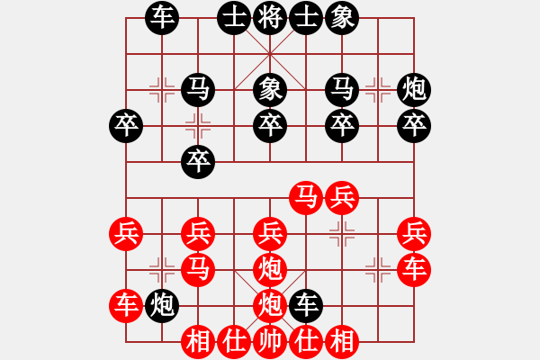 象棋棋譜圖片：許磊對(duì)笑口.pgn - 步數(shù)：20 