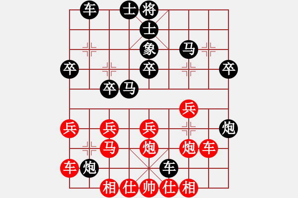 象棋棋譜圖片：許磊對(duì)笑口.pgn - 步數(shù)：30 