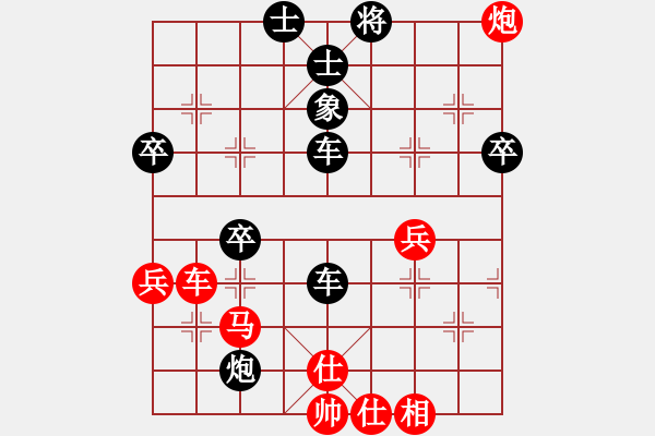 象棋棋譜圖片：許磊對(duì)笑口.pgn - 步數(shù)：50 