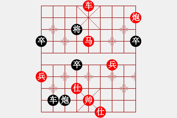 象棋棋譜圖片：許磊對(duì)笑口.pgn - 步數(shù)：80 