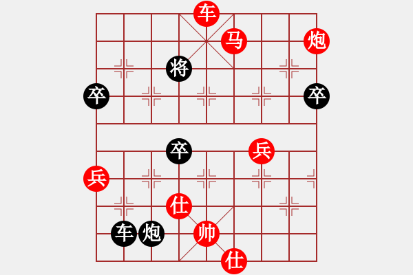 象棋棋譜圖片：許磊對(duì)笑口.pgn - 步數(shù)：81 