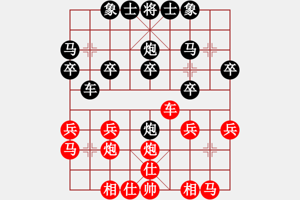 象棋棋譜圖片：人在征程 對(duì) 華山堅(jiān)刀 - 步數(shù)：20 