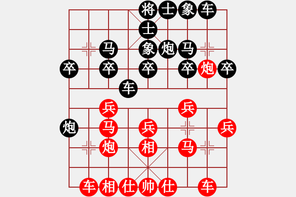 象棋棋譜圖片：新疆張欣(月將)-和-落英(人王) - 步數(shù)：20 