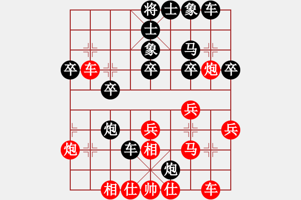 象棋棋譜圖片：新疆張欣(月將)-和-落英(人王) - 步數(shù)：30 